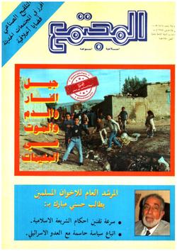 المجتمع المحلي